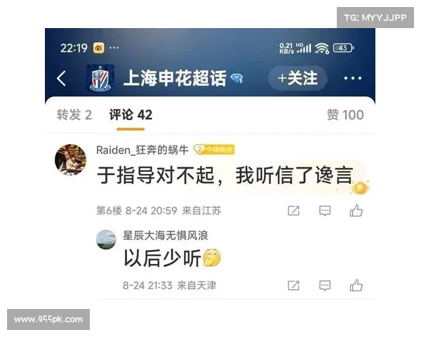 李璇回应申花球迷言论要求：让球迷为于根伟道歉的观点难以理解